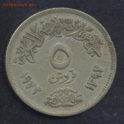 Египет 5 миллим 1972 г.   6.07.15 г. 22 -00 МСК. - Египет1