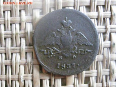 Копейка 1837 ЕМ НА. До 10.07.2015г. - 9 и 10 044.JPG