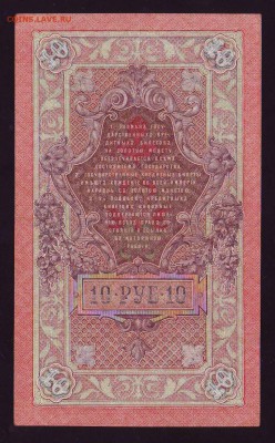 10р. 1909г. до 15.07.15 в 22:00 мск - Scan10002.JPG