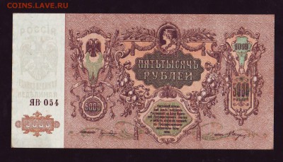 5000р. Ростов до 15.07.15 в 22:00 мск - Scan10008.JPG