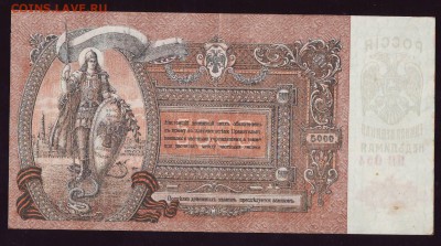 5000р. Ростов до 15.07.15 в 22:00 мск - Scan10009.JPG