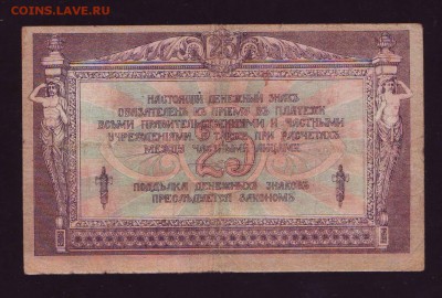 25р. Ростов до 15.07.15 в 22:00 мск - Копия Scan10002.JPG