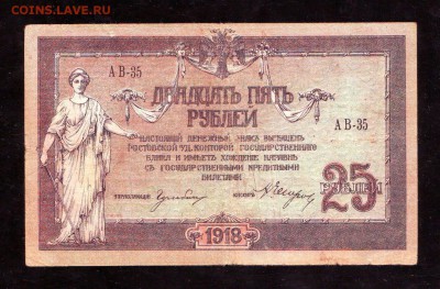 25р. Ростов до 15.07.15 в 22:00 мск - Копия Scan10001.JPG