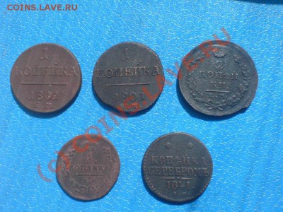5 Монет с 1801 по 1841 год - DSC01385.JPG