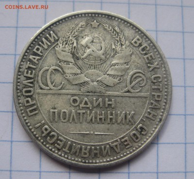 Один полтинник 1927 - 2