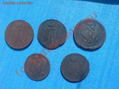 5 Монет с 1801 по 1841 год - DSC01386.JPG