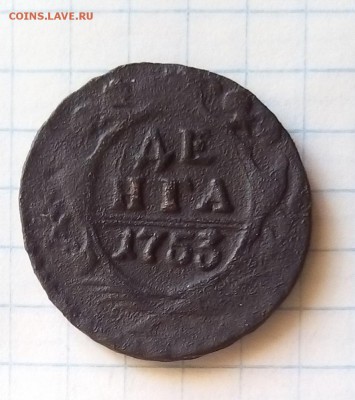 деньга 1753г 2 копейки 1910г оценка - деньга (2).JPG