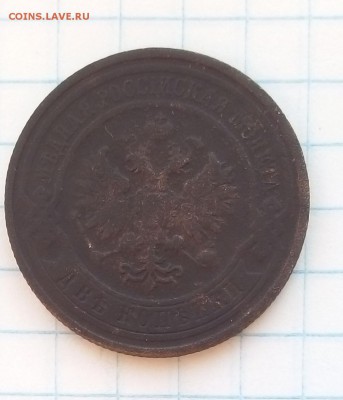 деньга 1753г 2 копейки 1910г оценка - 2 коп1910.JPG