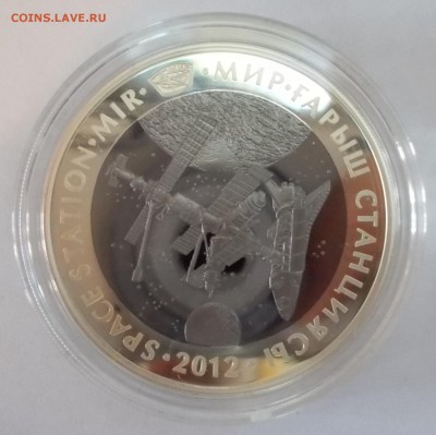 500 тенге Станция Мир 2012 до 10.07.15 22.00 МСК - 2012 1