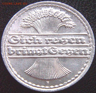 Германия_50 пфеннигов 1921(F); до 04.07_22.28мск - 10132