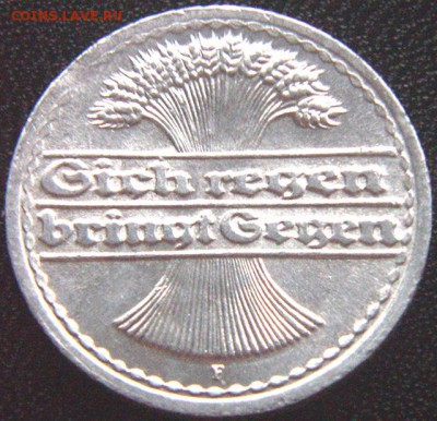 Германия_50 пфеннигов 1920(F); до 04.07_22.30мск - 10134