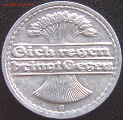 Германия_50 пфеннигов 1922(G); до 04.07_22.32мск - 10136