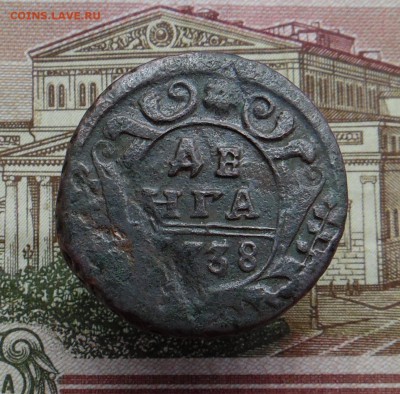 денга 1738 года - SAM_1874_croped.JPG