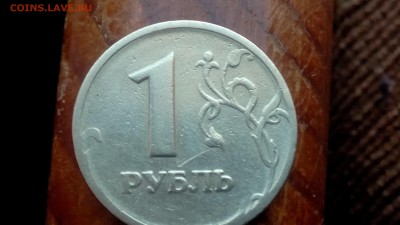 1 рубль 1997 ммд новая разновидность? - IMG_20150704_114819