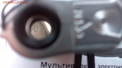 1 рубль 1997 ммд новая разновидность? - IMG_20150704_114651