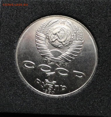 1руб. Навои 1990г. Ошибка до 9.07.15г. в 22:22 - DSC05321 (1213x1280)