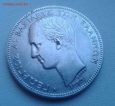 2 драхмы 1873 - 3