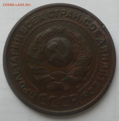 2 копейки 1924 год гладкий гурт - P1030289.JPG