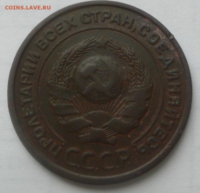 2 копейки 1924 год гладкий гурт - P1030290.JPG