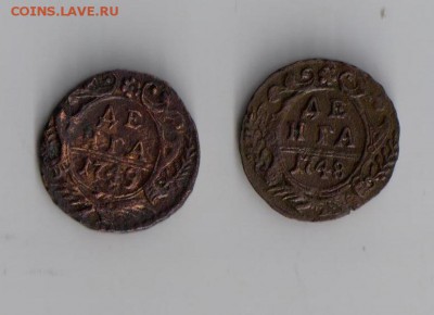 Денга 1748г,Денга 1749г-в состоянии до 4.01.15г - 1