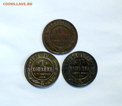 1 копейка РИ 3шт. до 7.06. - P1100949.JPG