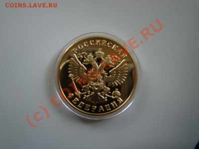 Медалька Екатеринбург в капсуле - DSC01161.JPG