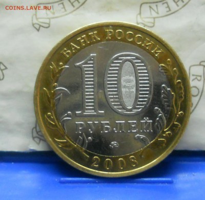10 руб. Владимир ММД до 10.07.2015 в 22 ч.00 мин - DSCN0089.JPG