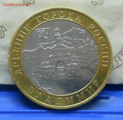 10 руб. Владимир ММД до 10.07.2015 в 22 ч.00 мин - DSCN0088.JPG