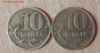 10 копеек 2001 сп шт1А. 2 штуки до 09.07.2015 до 15:00 МСК - 2