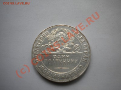 полтинник 1924г  до 22.07.10  22-00мск - DSCN6165
