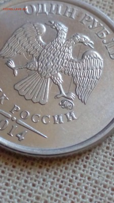 1 рубль 1997 ммд новая разновидность? - IMG_20150704_144357