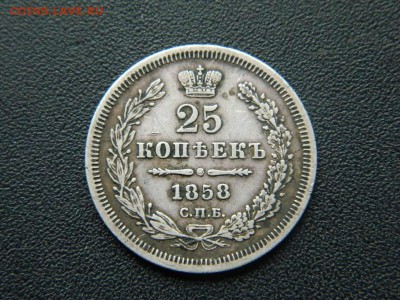25  коп. 1858 года. - 9db1d026c1e55cc48c35f181077c01576db969217989862