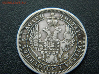 25  коп. 1858 года. - 374417b4db15ba66a9ce74b4b75ebff36db969217989929