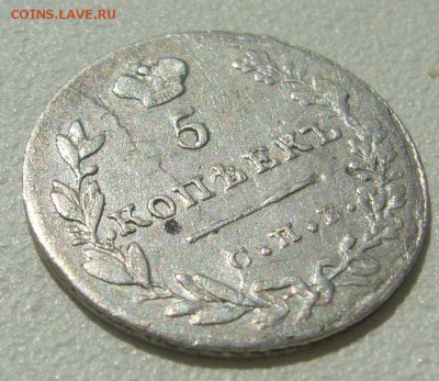 КОЛЛЕКЦИОННЫЕ 5 КОПЕЕК 1830 г. ГЕОРГИЙ На месте до 08.07 - P1300332.JPG