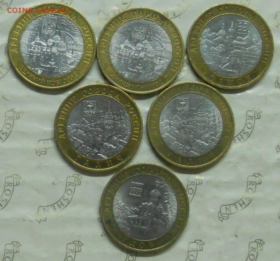 10 руб. БИМ--ГОРОДА ( 6 монет) до 10.07.2015 в 22 ч.00 мин - DSCN0042.JPG