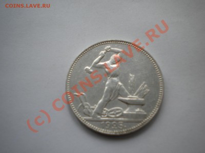 полтинник 1925г  до 22.07.10  22-00мск - DSCN6168