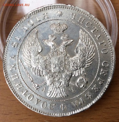 Рубль 1843 до 10.07 - image