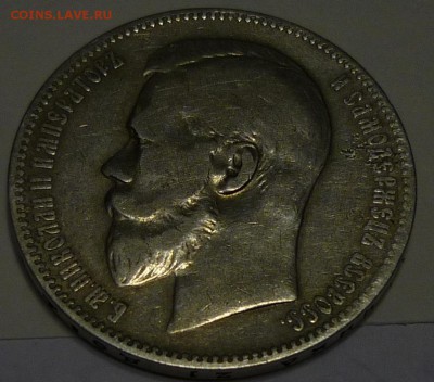 Предполагаемая стоимость 1 р 1897 - P1160759.JPG