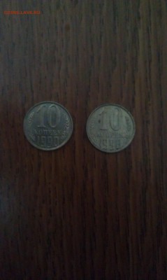 2 монетки 10 копеек 1990 года не "м" Хорошие. - IMAG0008