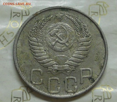 20 копеек.1950 г. до 10.07.2015 в 22 ч.00 мин - DSCN0014.JPG