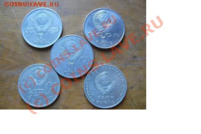 Юбилейные рубли СССР 5 штук 25.07 22.00. - yub2.JPG