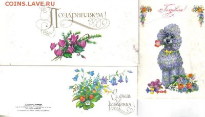 Открытки С Праздником! до 7.07 22.00мск - Открытки С Праздником!-5