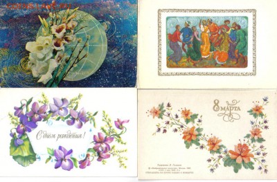 Открытки С Праздником! до 7.07 22.00мск - Открытки С Праздником!-4