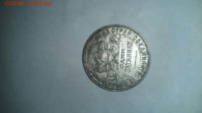 Один полтинник. - 20150704_155857