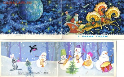 Открытки С Новым годом! до 7.07 22.00мск - Открытки С Новым годом!-4