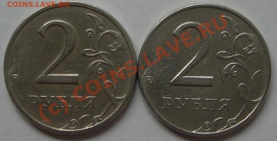 2 рубля 1997 ММД - 972