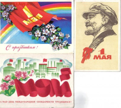 Открытки 1 мая до 7.07 22.0мск - Открытки 1 мая-2