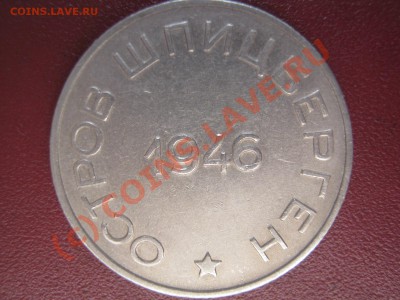 15, 20,50 коп артикуголь 1946 на оценку - фото-1 013
