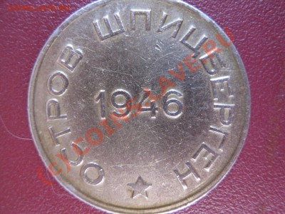 15, 20,50 коп артикуголь 1946 на оценку - фото-1 009