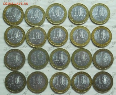 10 руб. БИМ--ГОРОДА ( 20 монет) до 10.07.2015 в 22 ч.00 мин - DSCN0031.JPG